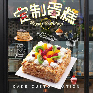 广东广州市天河区蛋糕预定