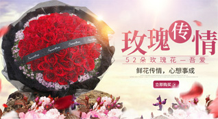 广东广州市天河区鲜花速递